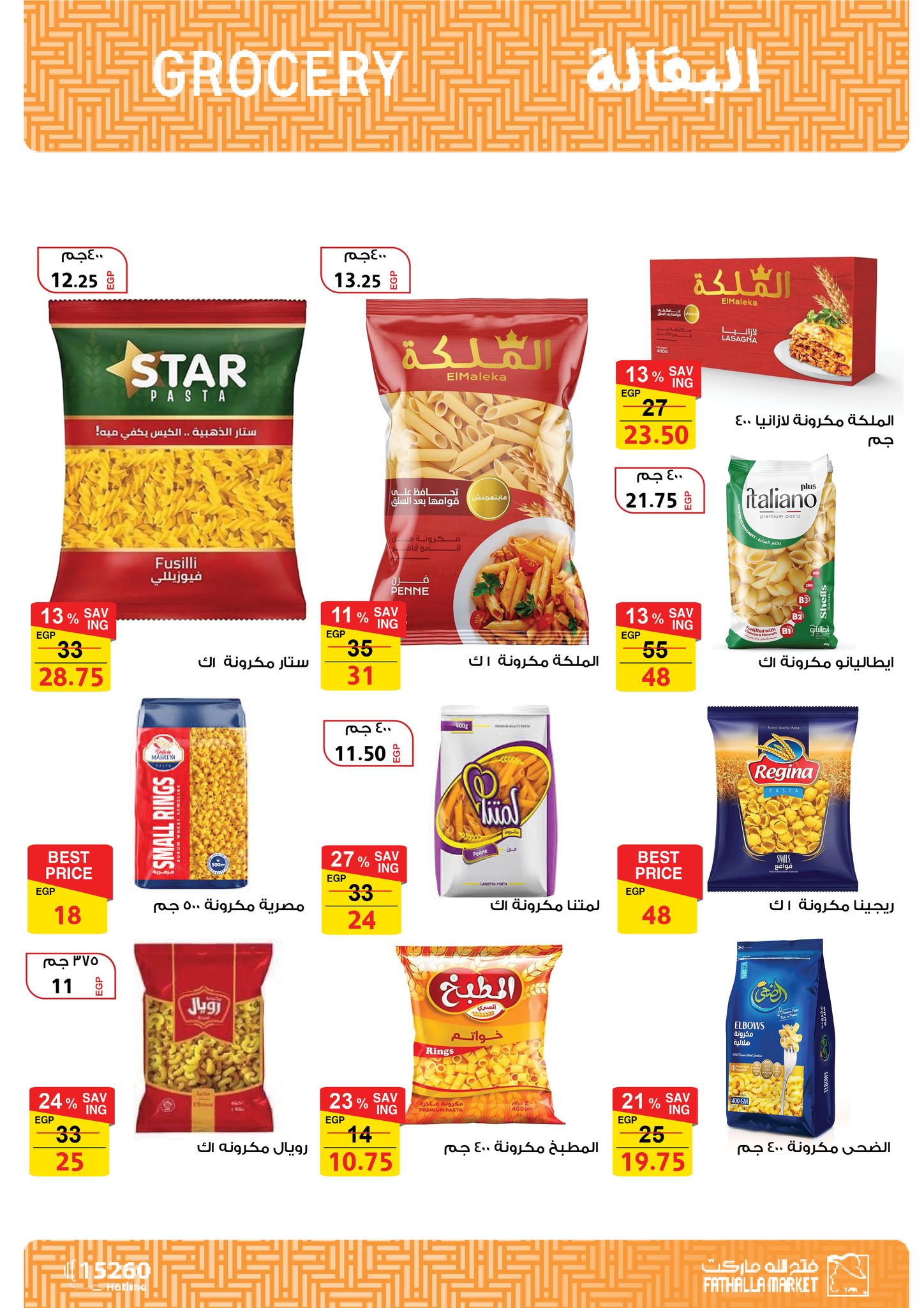 fathalla offers from 14sep to 1sep 2025 عروض فتح الله من 14 سبتمبر حتى 1 سبتمبر 2025 صفحة رقم 22